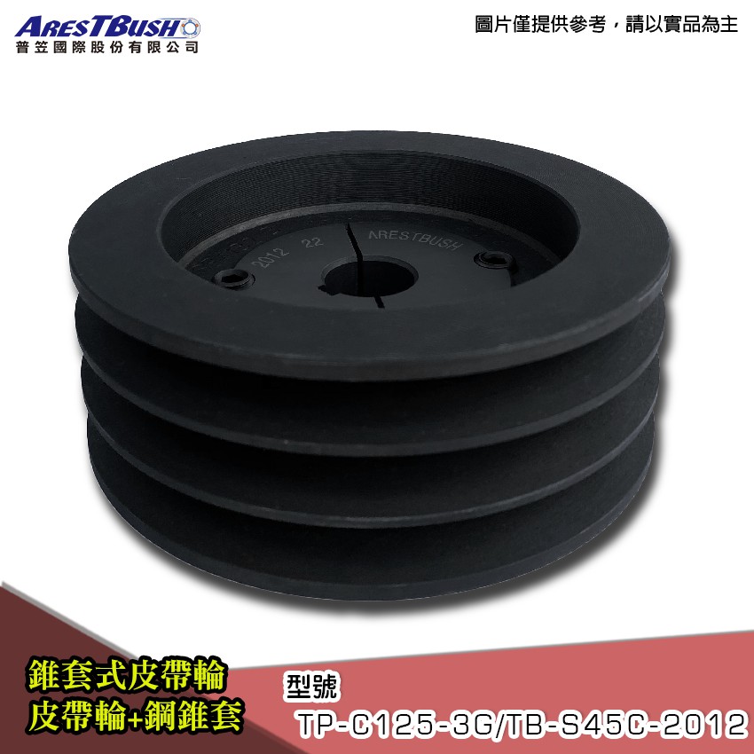 規格詳情請查看封面照片標準組合為鋼錐套+動平衡國際等級動平衡校正德國G2.5等級，並附檢附證明如有規格問題或設計上的問題都歡迎詢問電話:06-2337799 傳真:06-2331199台南門市:台南市