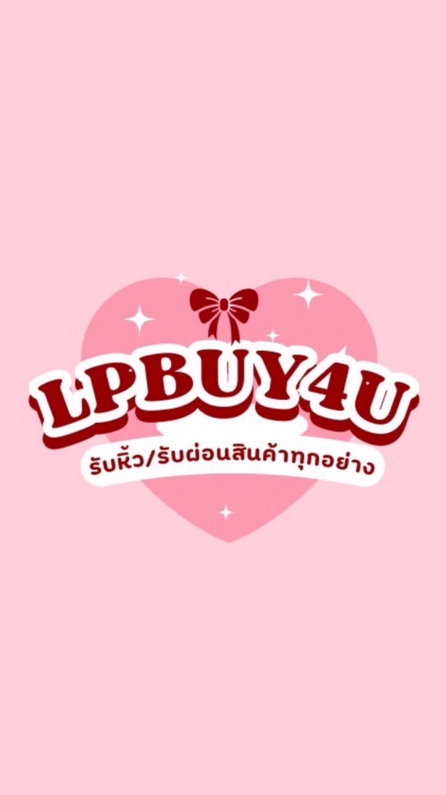 lpbuy4u🎀🛍️