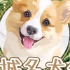 府城名犬舍