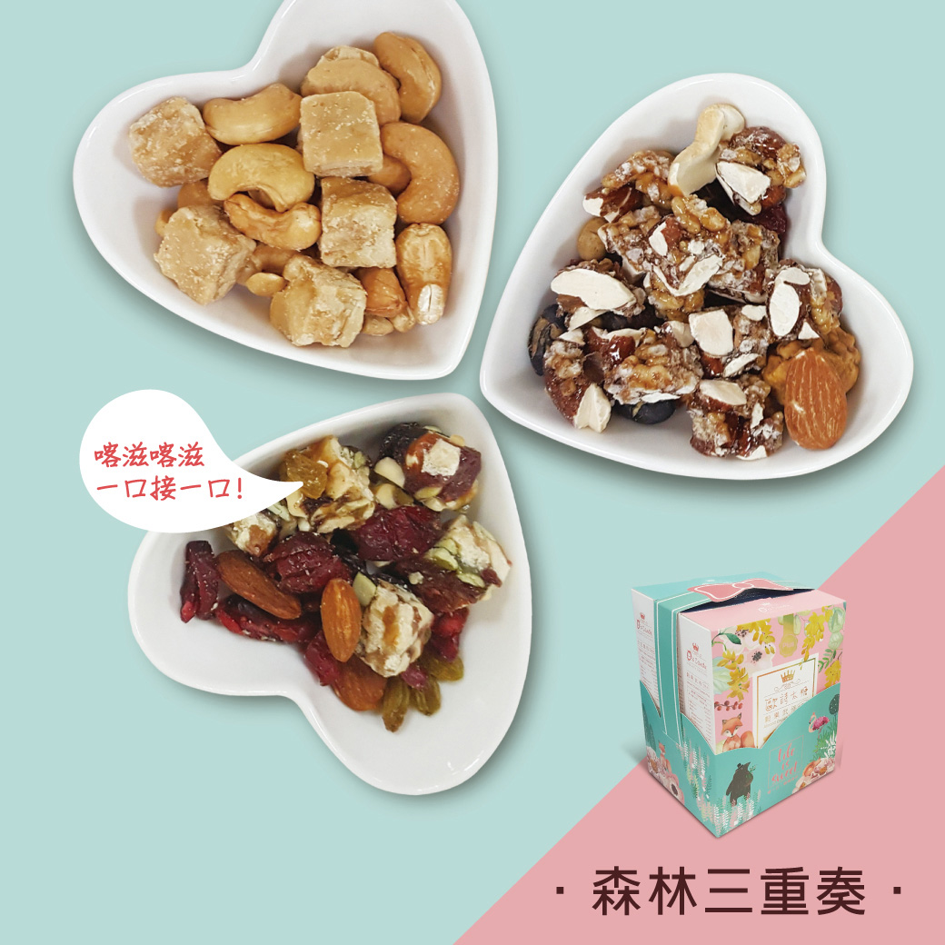 太妃皇后帶著堅果騎士與穀果武侍來到森林裡，尋找好吃的糖果。穿過小溪，爬過巨石，沿途遇見了可愛的狐狸、呆萌的棕熊和美麗的紅鶴，手牽著手，旅途中遇見的好朋友，一起在森林裡展開奇幻的探險旅程，號角響起，為精