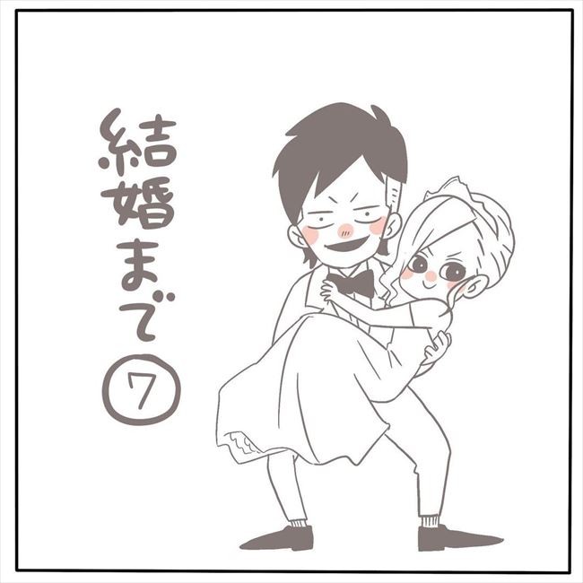 オレのことバカにしてる ついに彼がブチギレ 謝ることもできず もぶもこ結婚 7 ベビーカレンダー
