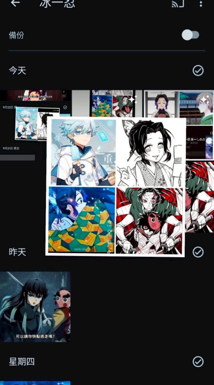 鬼滅之刃或其他動漫或遊戲、聊天、報最新資訊都行！