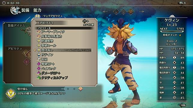 聖劍傳說3 Trials Of Mana 官網開放片頭曲等11首曲目試聽 在發售前先來回味當初的感動 遊戲基地 Line Today