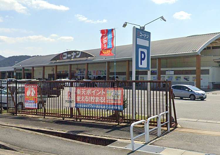 ホームセンターコーナン 篠山店 ホームセンターコーナン ササヤマテン 池上 ホームセンター By Line Place