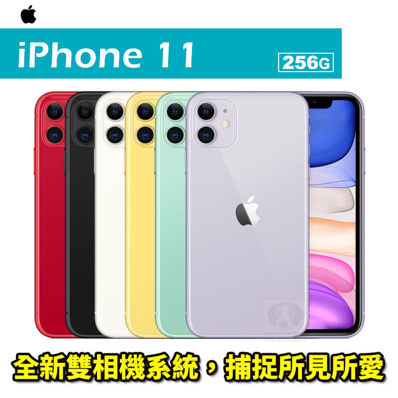 iPhone 11 登場。全新雙相機系統，配備超廣角與「夜間」模式；滿足一天的電池續航力；六種全新顏色；以及歷來最快的A13 仿生晶片。