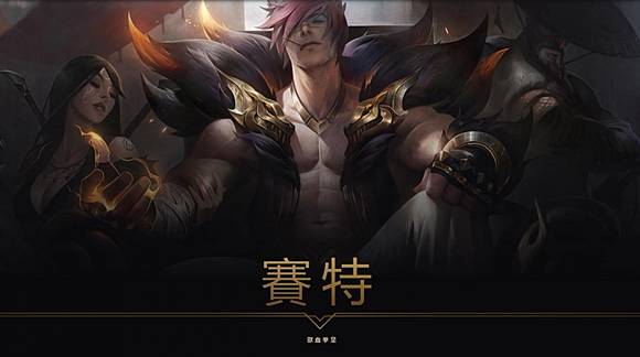 英雄聯盟 Reddit 賽特的日服語音是 Jojo Dio的聲優 子安武人 上報 Line Today