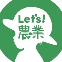 レッツ農業ツチカツ