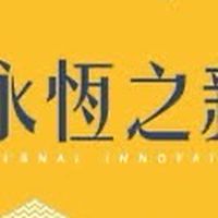 吉利驗屋-永恆之新線上說明會