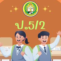 ป.6/2