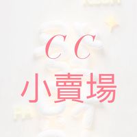 小賣場