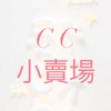 小賣場