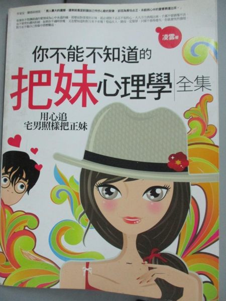 [ISBN-13碼] 9789862195048 [ISBN] 9862195045