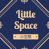 小空間服飾