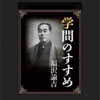 学びシリーズ・学びの追求・マインドセット