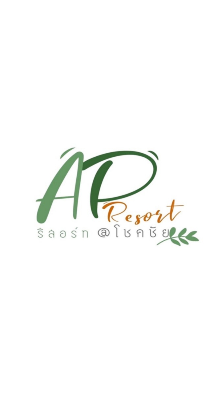 APรีสอร์ท@โชคชัย