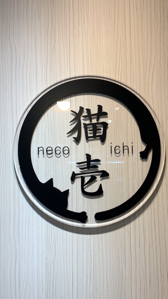 貓壹小社群
