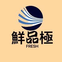 💫鮮品極(自產自銷)💫