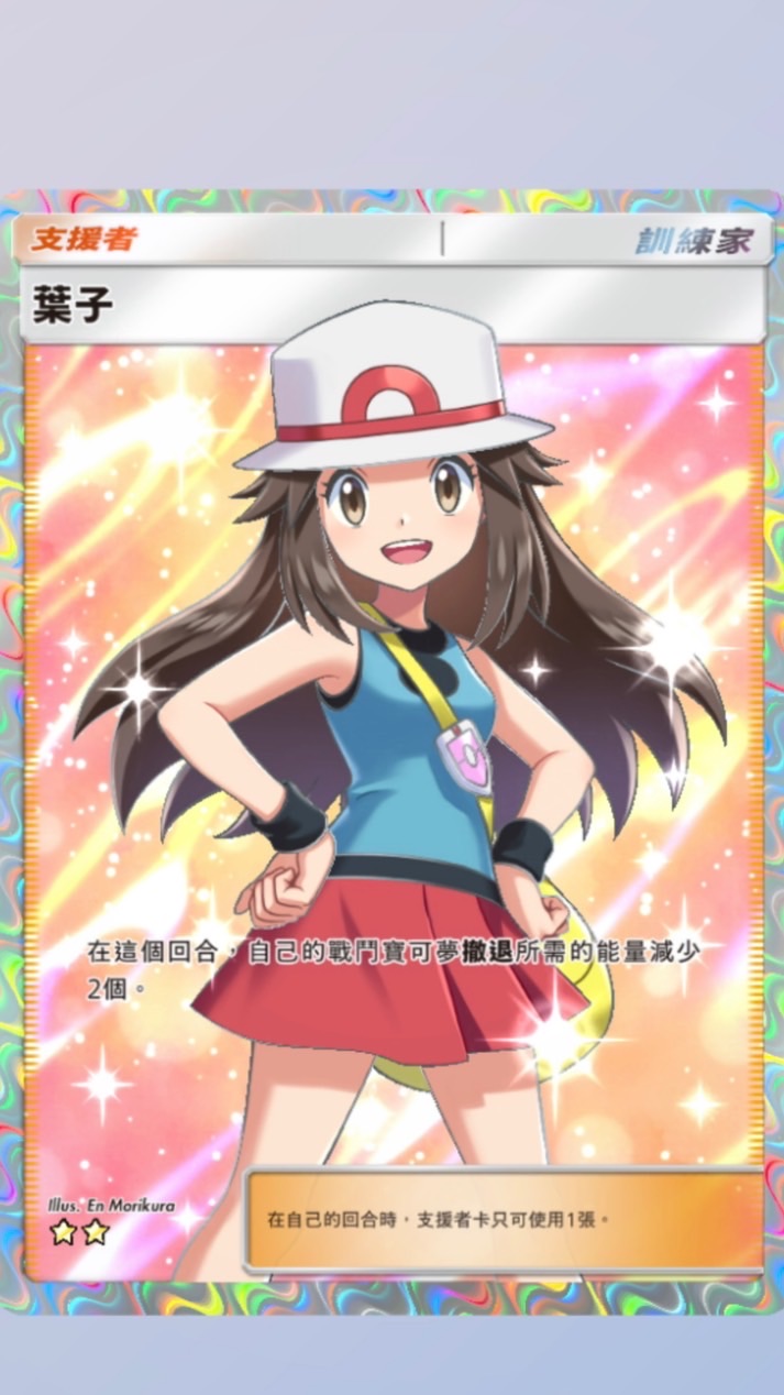 歐記Pokémon TCG Pocket 神包販售中心