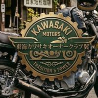 東海カワサキオーナークラブ翼