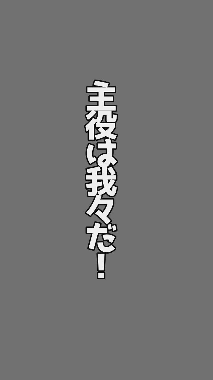 我々だ好きさん雑談しましょ〜🙌のオープンチャット