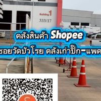 กลุ่มงาน job คลังสินค้ามีรถตู้รับส่งฟรีadmin พี่หนิง