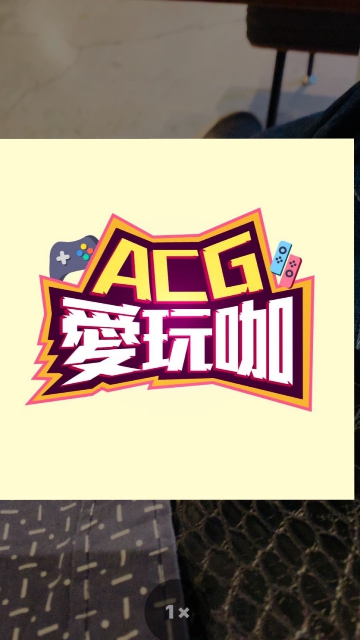 ACG愛玩咖-遊戲動漫在我家