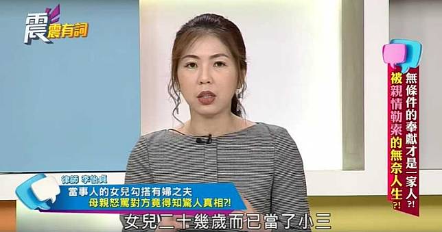 富家千金當小三懷孕挨告！人夫吐「難堪實情」讓女孩媽秒閉嘴