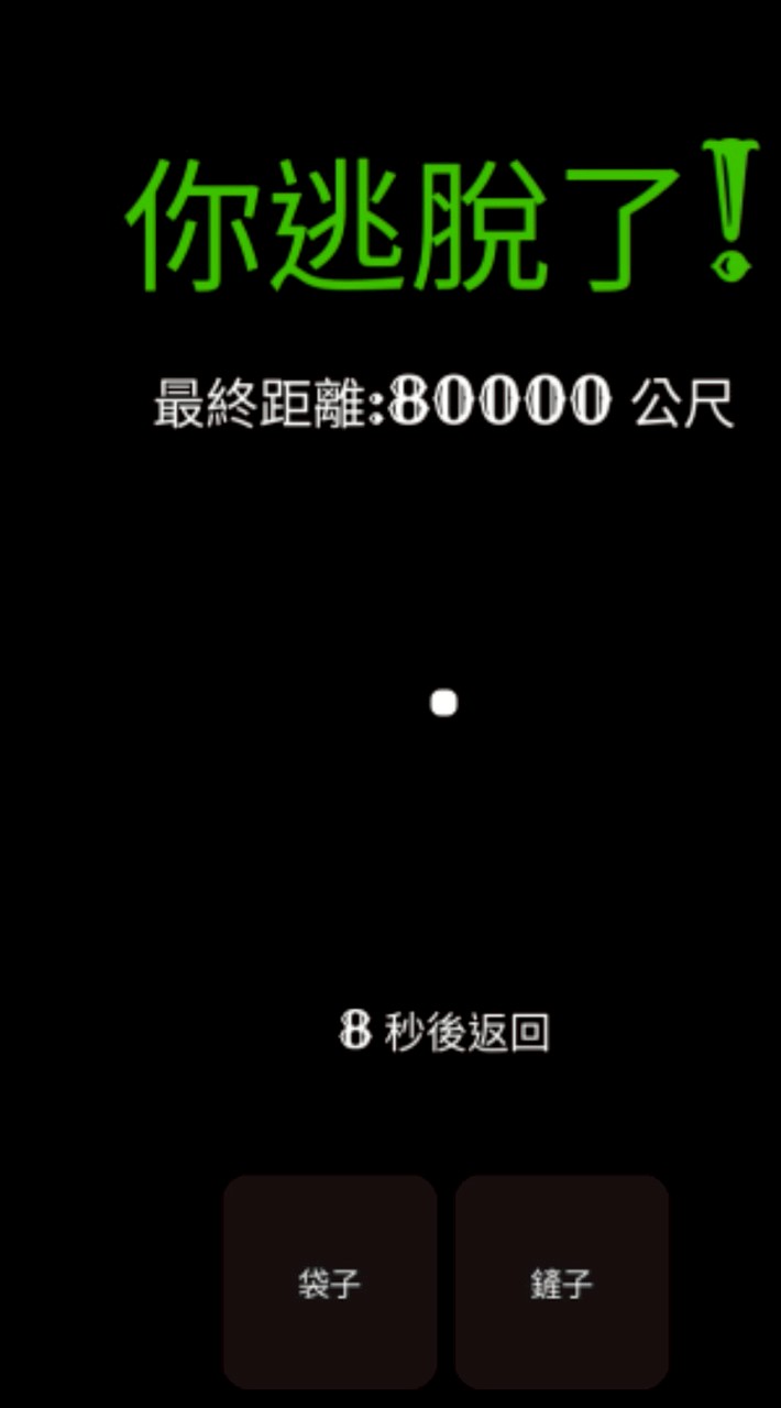 死亡鐵軌（Roblox)