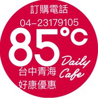 85度C青海店