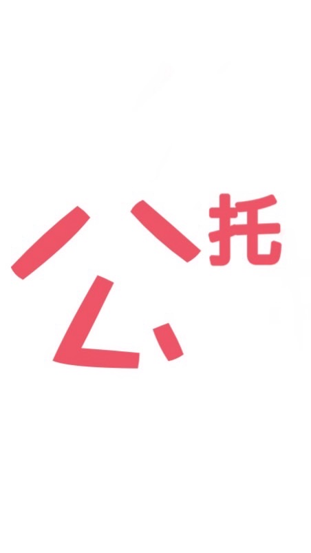 資料