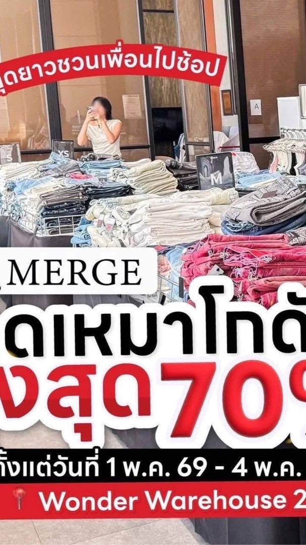 หิ้วงาน merge by Bee