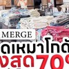 หิ้วงาน merge by Bee