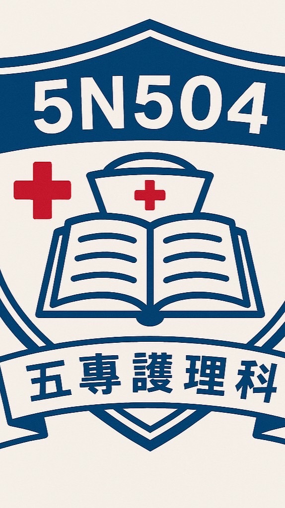 仁德護理科504班親師聯繫