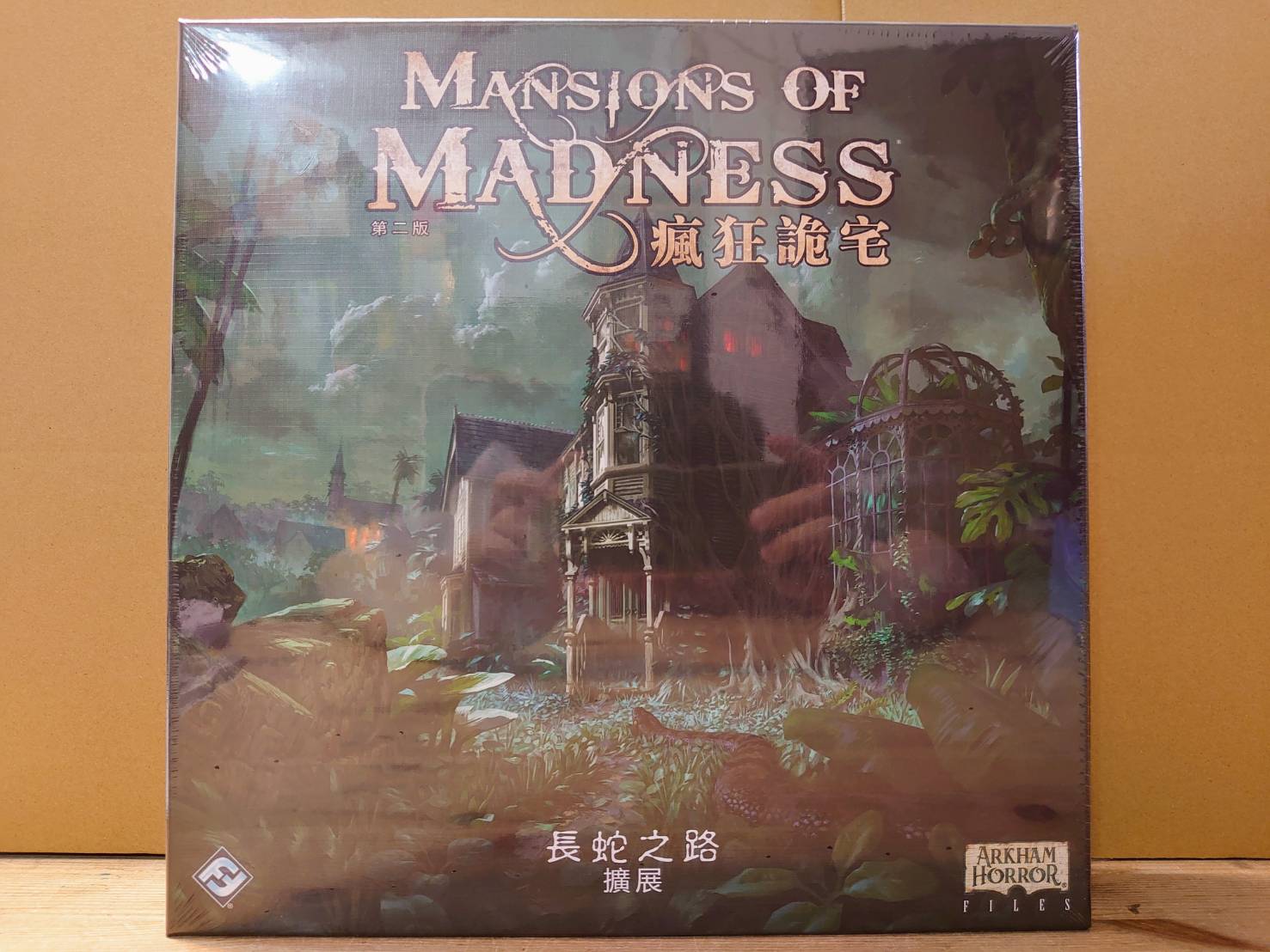 〈正版〉瘋狂詭宅長蛇之路MANSION OF MADNESS PATH OF THE SERPENT