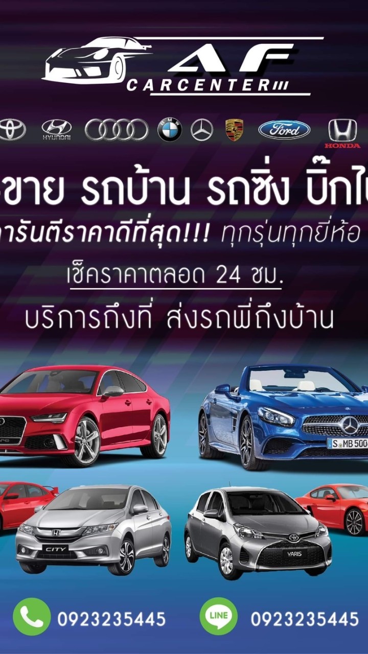 AF Carcenter