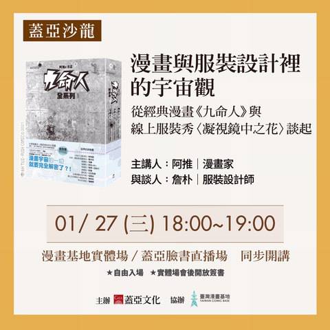 報導 書展不停 只是變形 21台北國際書展最新活動攻略 Openbook閱讀誌 Line Today