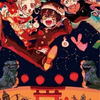 地縛少年角色扮演（男生