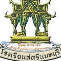 คพพ.สตรีนนทบุรี
