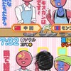ＣＨのゆるなり⁉️〜国同士イチャイチャしやがれ〜