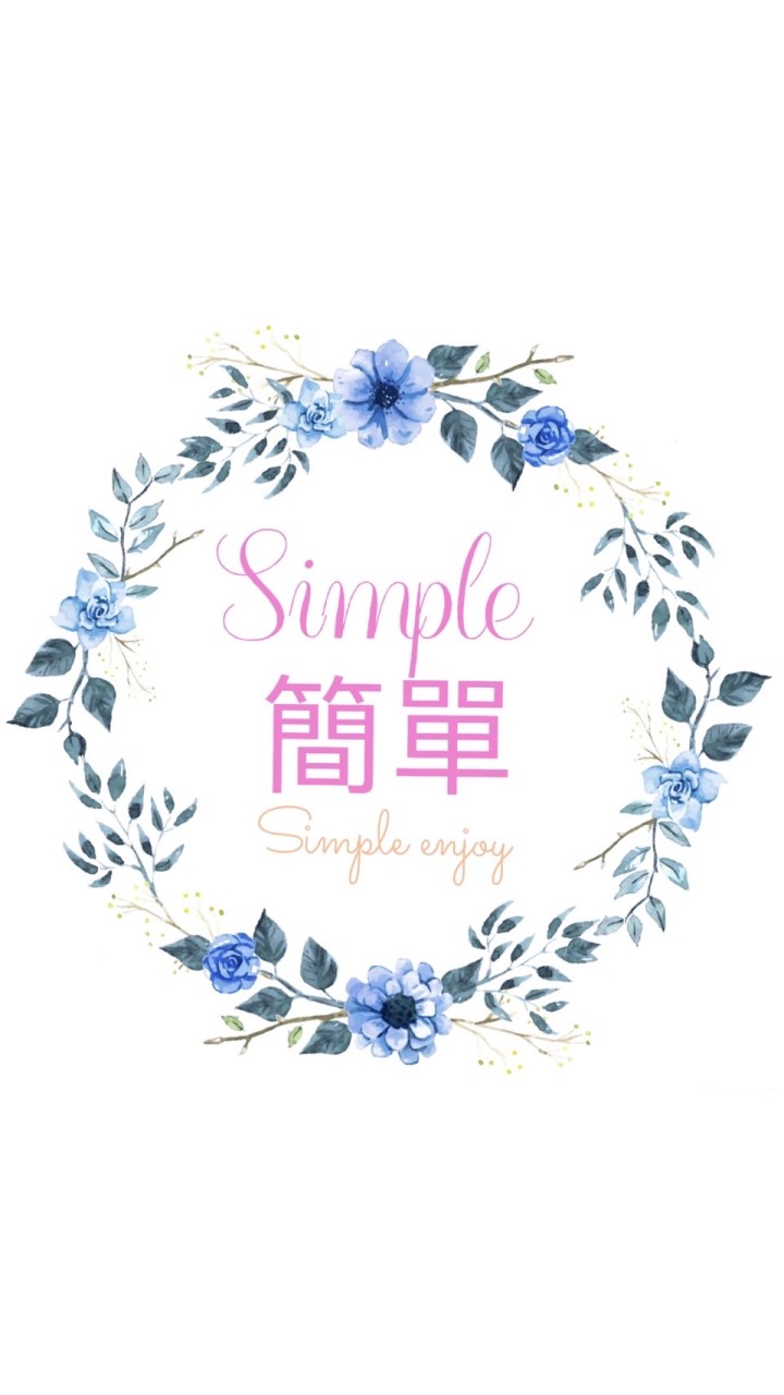 簡單Simple穿搭