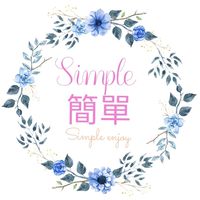 簡單Simple穿搭