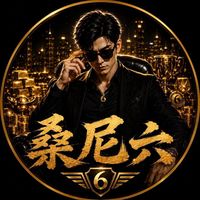 💰 桑尼六・財運亨通🪙