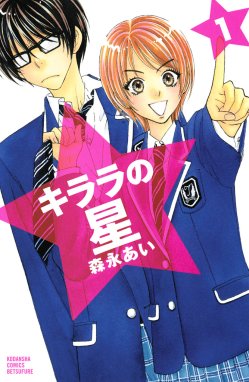 山田太郎ものがたり 山田太郎ものがたり １３ 森永あい Line マンガ