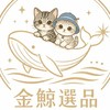 金鯨選品 韓國釜山代購6/27-7/2🇰🇷