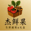 杰鮮果省很大