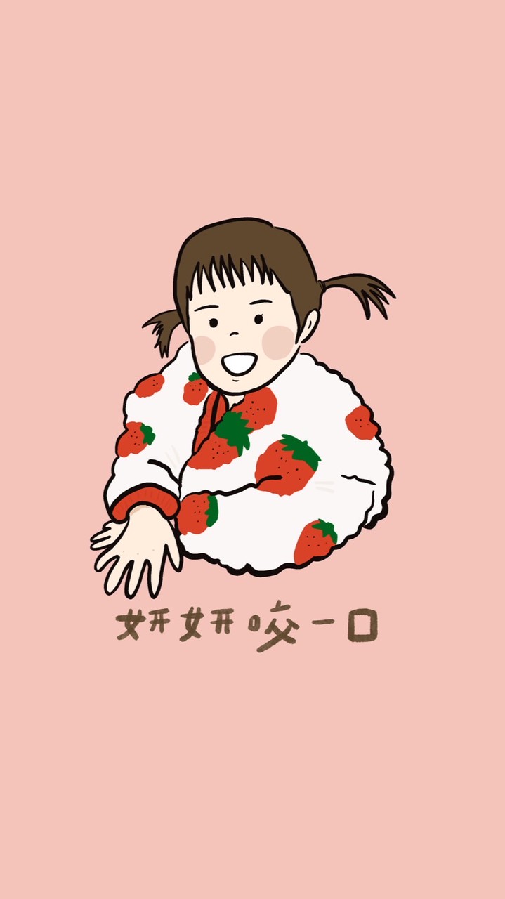 妍妍咬一口母嬰用品