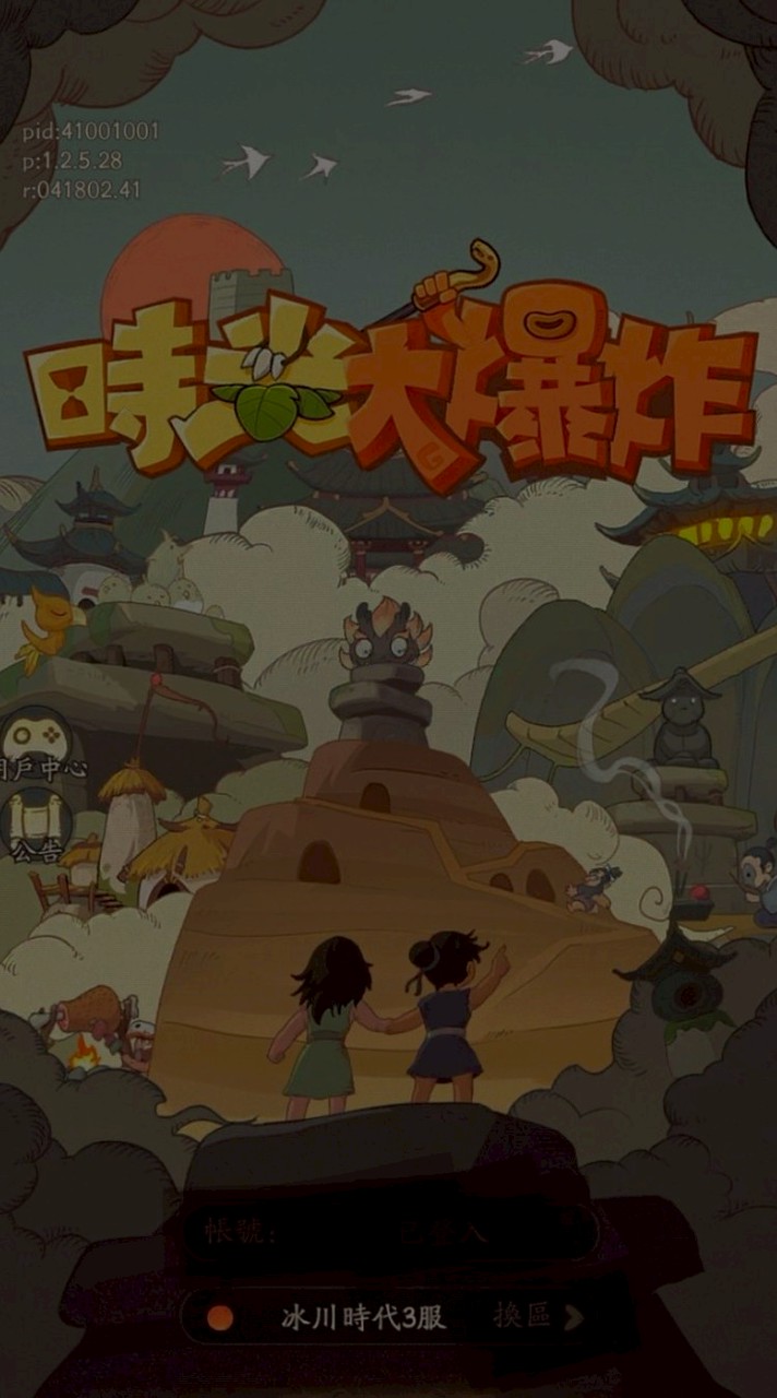 時光大爆炸-天之狼