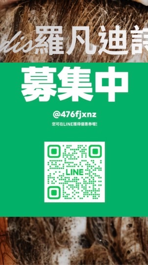 油頭妹妹的洗髮日常