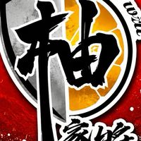 柚家將釣蝦技研