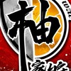 柚家將釣蝦技研